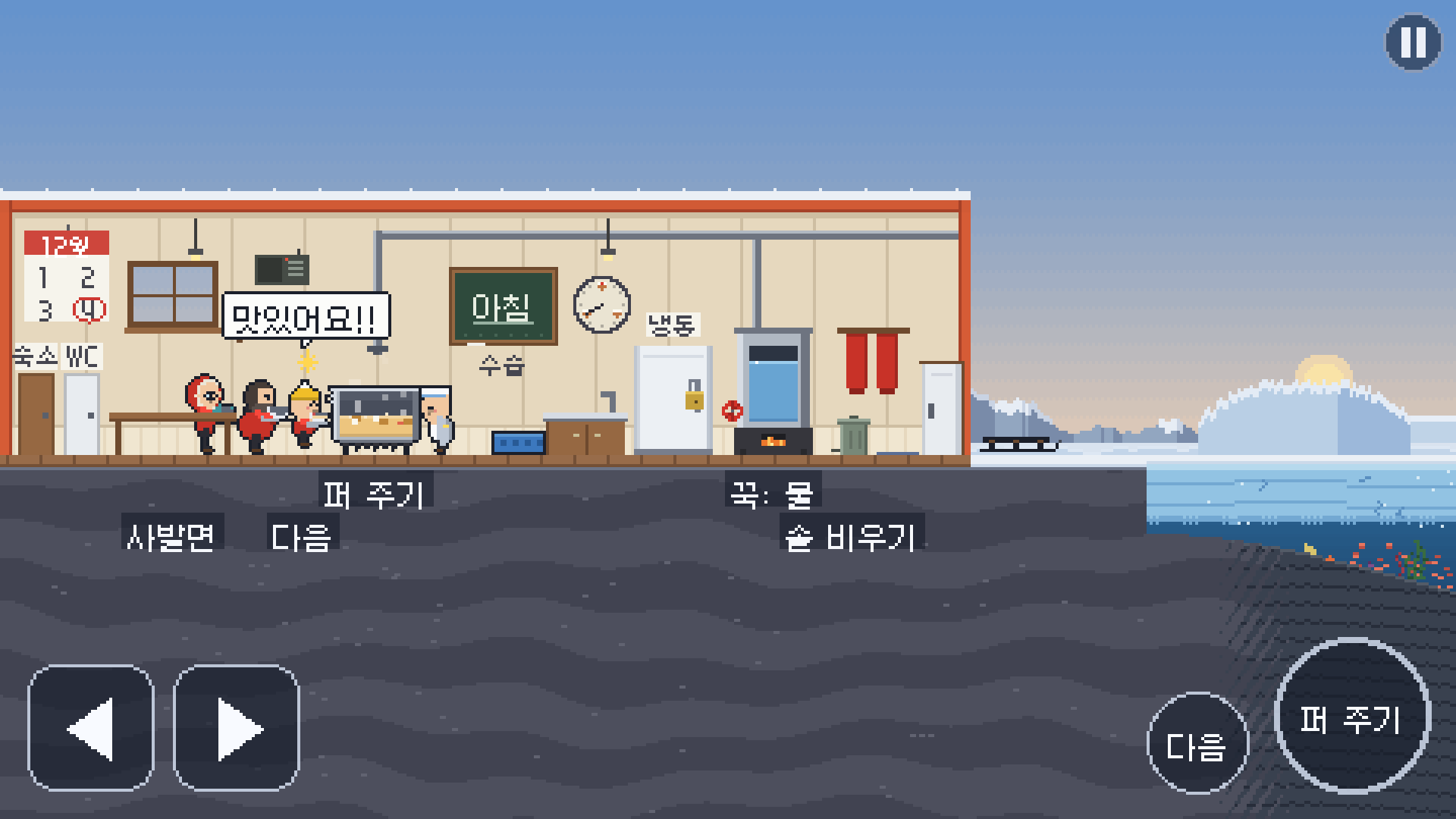 배식